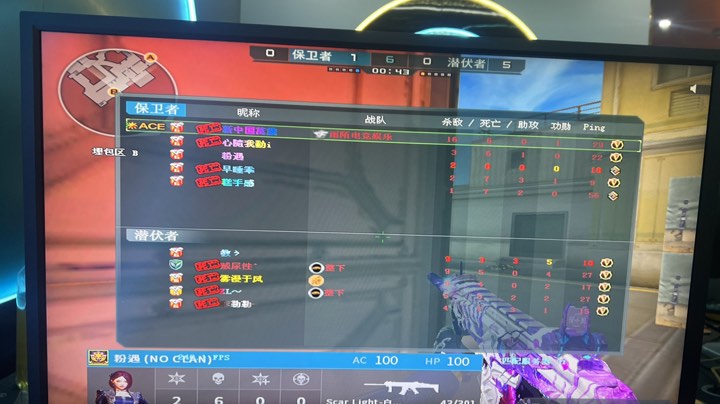 球迷互动